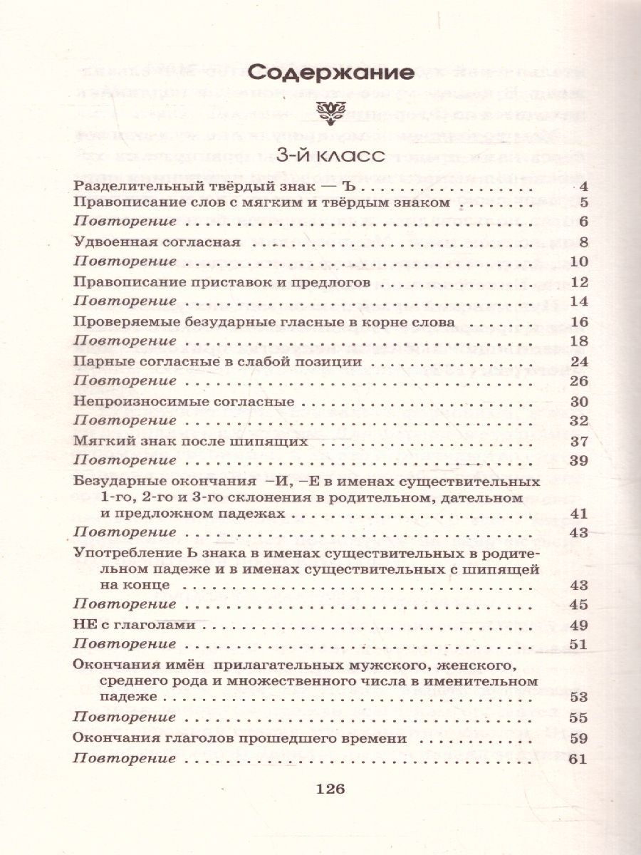 Обложка книги Диктанты повышенной сложности 3-4 классы, Автор Узорова О.В. Нефёдова Е.А., издательство АСТ | купить в книжном магазине Рослит