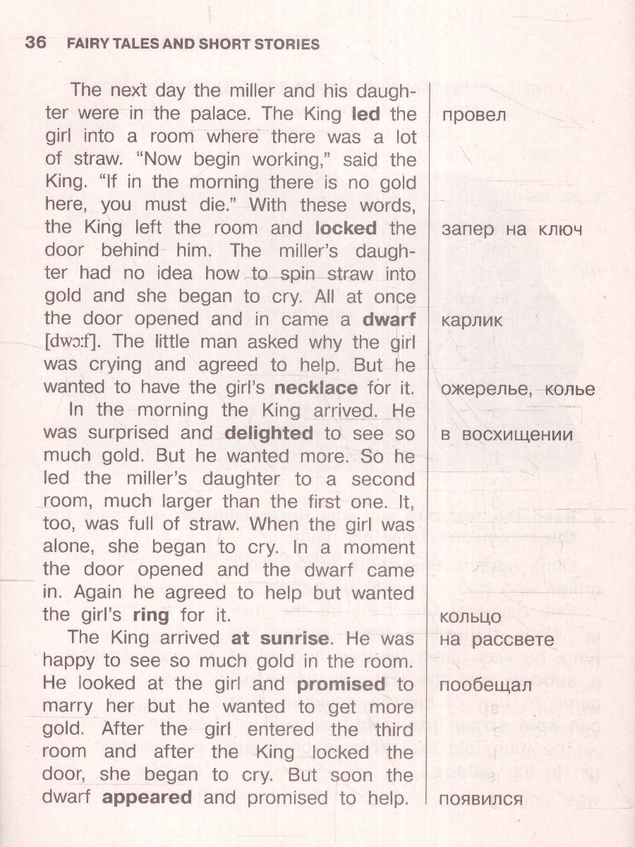 Обложка книги English Reading. Short Stories and Fairy Tales 5 класс, Автор Афанасьева О.В. Баранова К.М. Михеева И.В., издательство АСТ | купить в книжном магазине Рослит