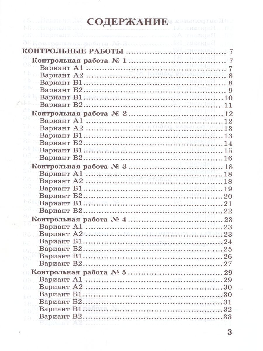 Обложка книги Математика 5 класс. Контрольные работы. ФГОС, Автор Ерина Т.М. Ерина М.Ю., издательство Экзамен | купить в книжном магазине Рослит