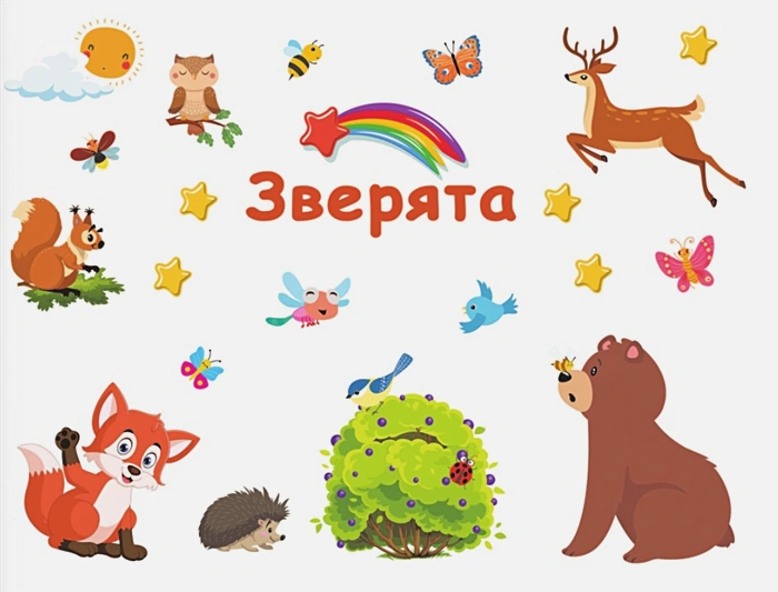 Обложка Зверята. 100 ярких наклеек и 16 волшебных страниц, издательство АСТ | купить в книжном магазине Рослит