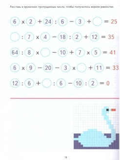 Обложка книги Учим таблицу умножения. Математические раскраски и разноуровневые тренажеры. 2-3 класс, Автор Полякова Н.А. Умнова М.С., издательство Планета | купить в книжном магазине Рослит