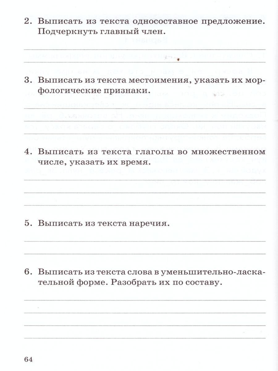 Обложка книги Русский язык 4 класс. Комплексная проверка знаний учащихся, Автор Голубь В.Т., издательство ТЦУ | купить в книжном магазине Рослит