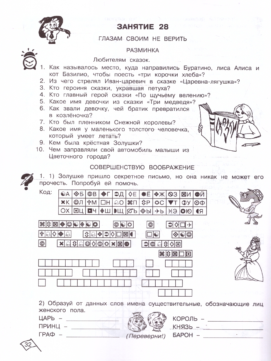 Обложка книги Информатика, логика, математика 3 класс. Набор в 2-х частях, Автор Холодова О. А., издательство Росткнига | купить в книжном магазине Рослит
