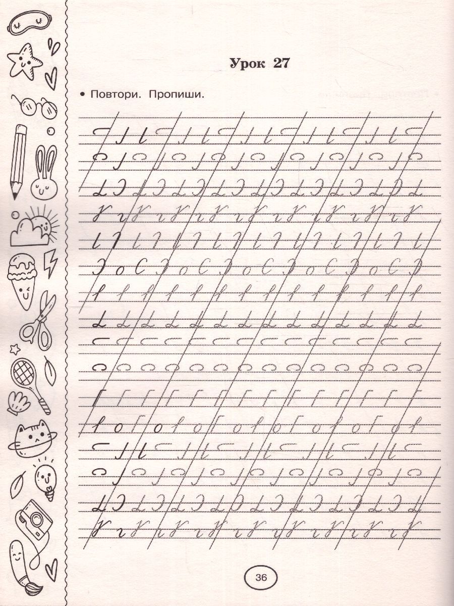 Обложка книги Учимся писать буквы. Полный курс обучения письму, Автор Узорова О.В., издательство АСТ | купить в книжном магазине Рослит