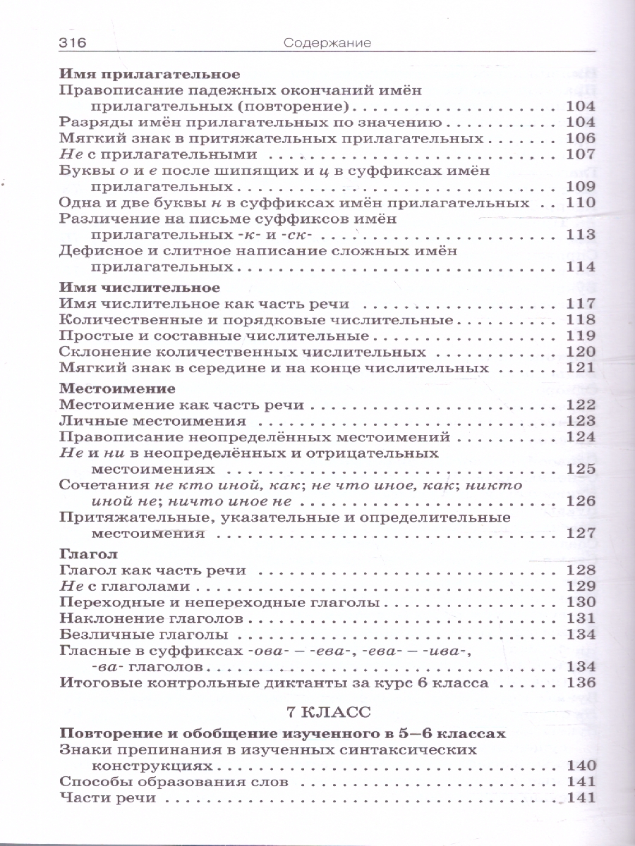 Обложка книги Русский язык 5-9 классы Сборник диктантов, Автор Горшкова В. Н., издательство Вако | купить в книжном магазине Рослит