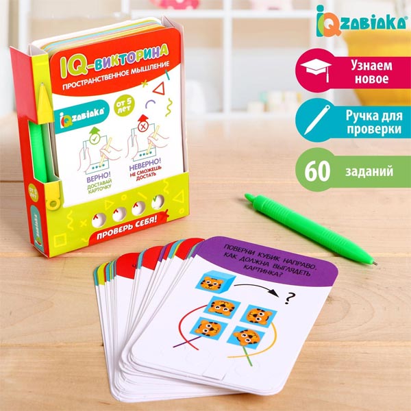 Обложка IQ-ZABIAKA Викторина с ручкой "Пространственное мышление", издательство Буква-Ленд                                         | купить в книжном магазине Рослит