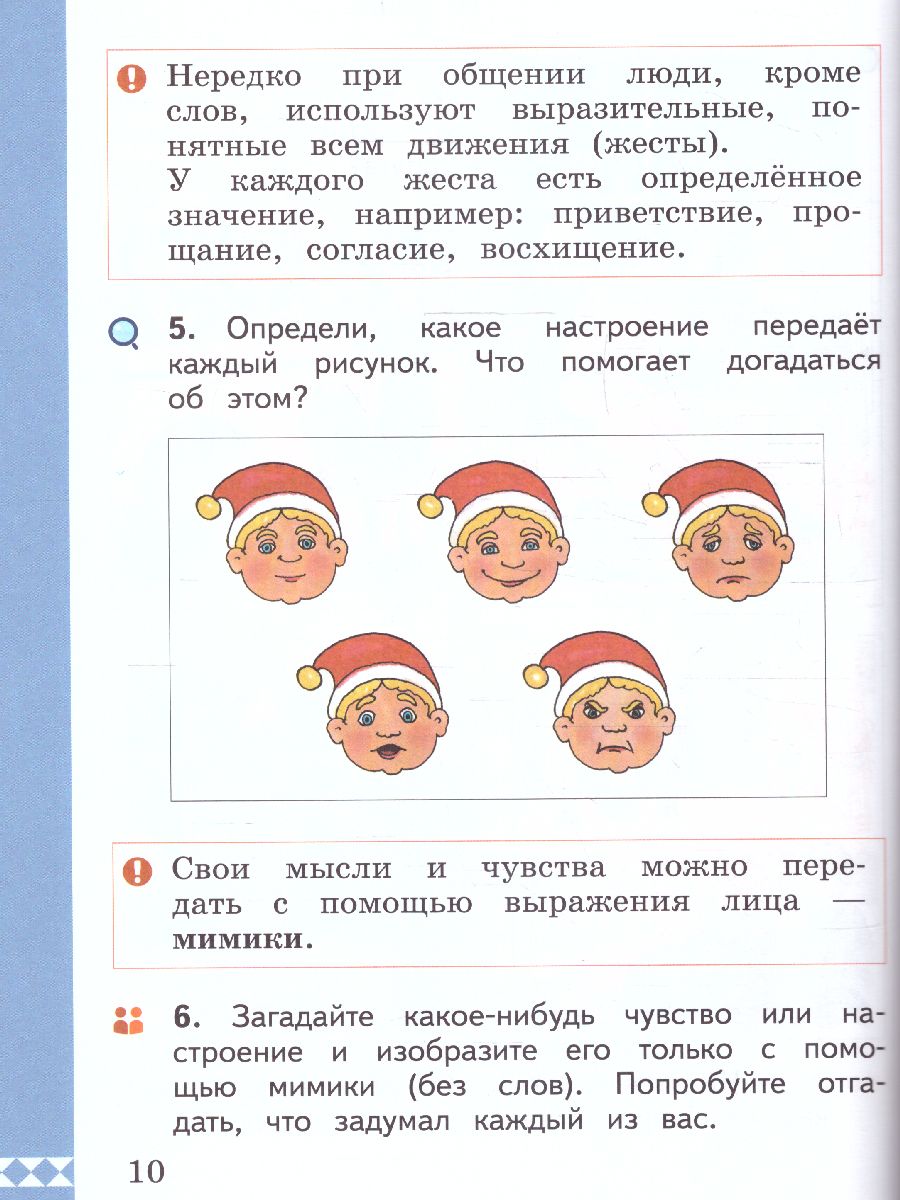 Обложка книги Русский родной язык 1 класс. Учебник (ФП2022), Автор Александрова О.М., издательство Просвещение | купить в книжном магазине Рослит