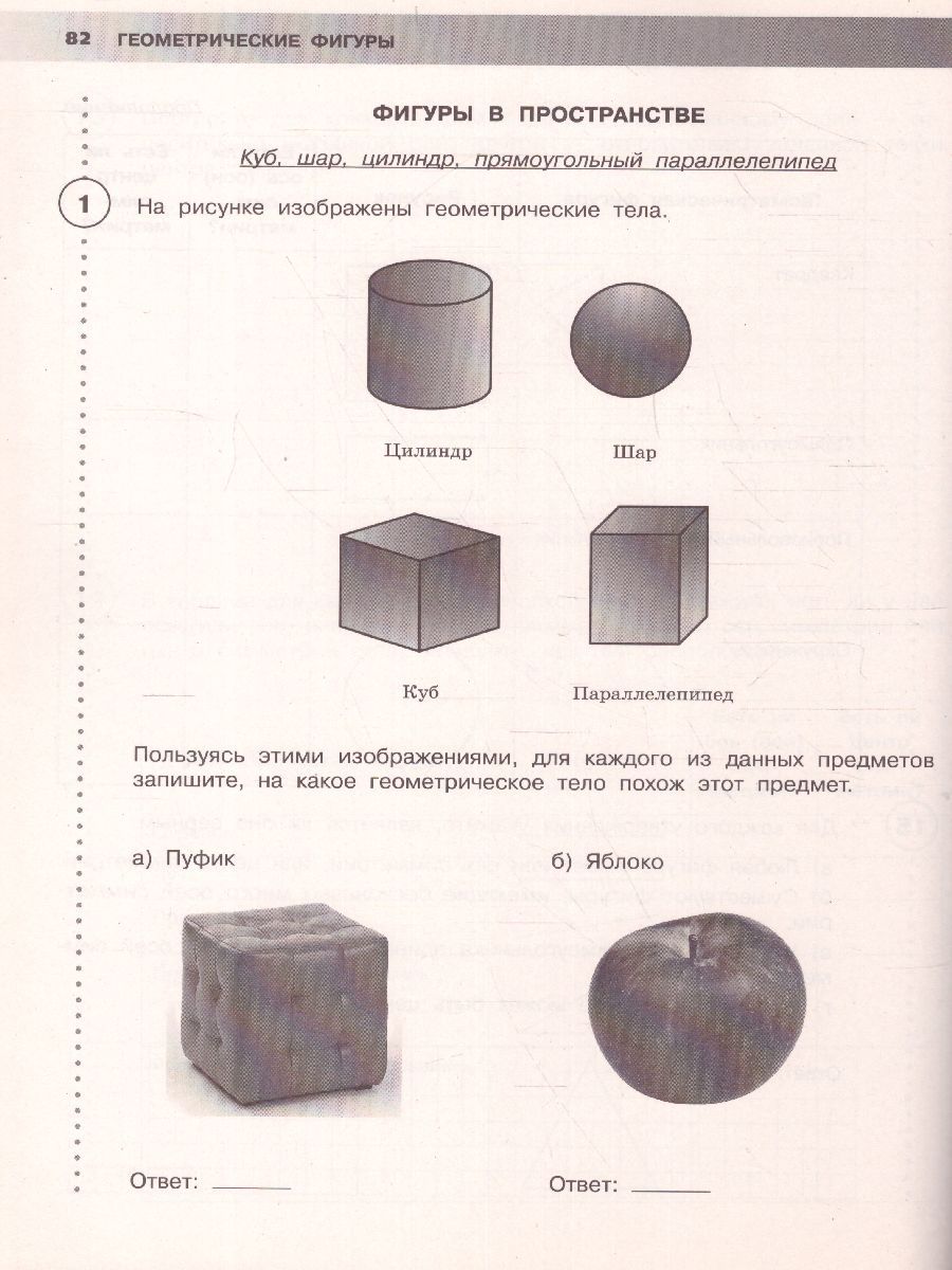 Обложка книги ВПР Математика 5 класс. Рабочая тетрадь , Автор Вольфсон Г.И., издательство Просвещение/Союз                                   | купить в книжном магазине Рослит