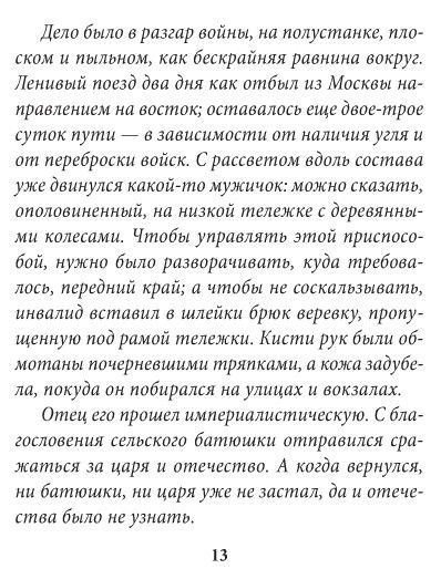 Обложка Шум времени / Большой роман (слим-формат), издательство Махаон | купить в книжном магазине Рослит