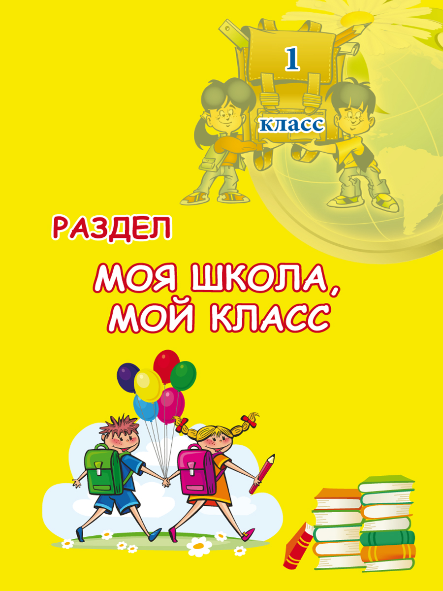 Обложка книги Портфолио первоклассника: иллюстративный материал для оформления. КНИЖКА-ВКЛАДЫШ, Автор Автор не указан, издательство Планета | купить в книжном магазине Рослит