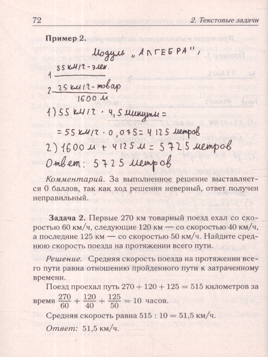 Обложка книги ОГЭ-2023. Алгебра. Задачи ОГЭ с развёрнутым ответом, Автор Лысенко Ф.Ф. Кулабухов С.Ю., издательство ЛЕГИОН | купить в книжном магазине Рослит