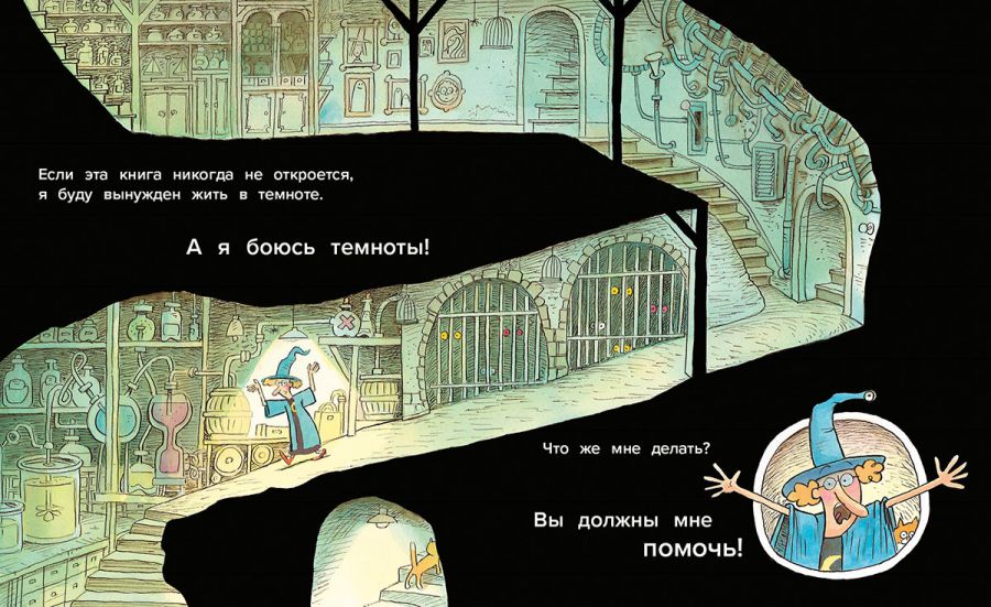 Обложка Расколдуй эту книгу!, издательство АСТ-Пресс | купить в книжном магазине Рослит