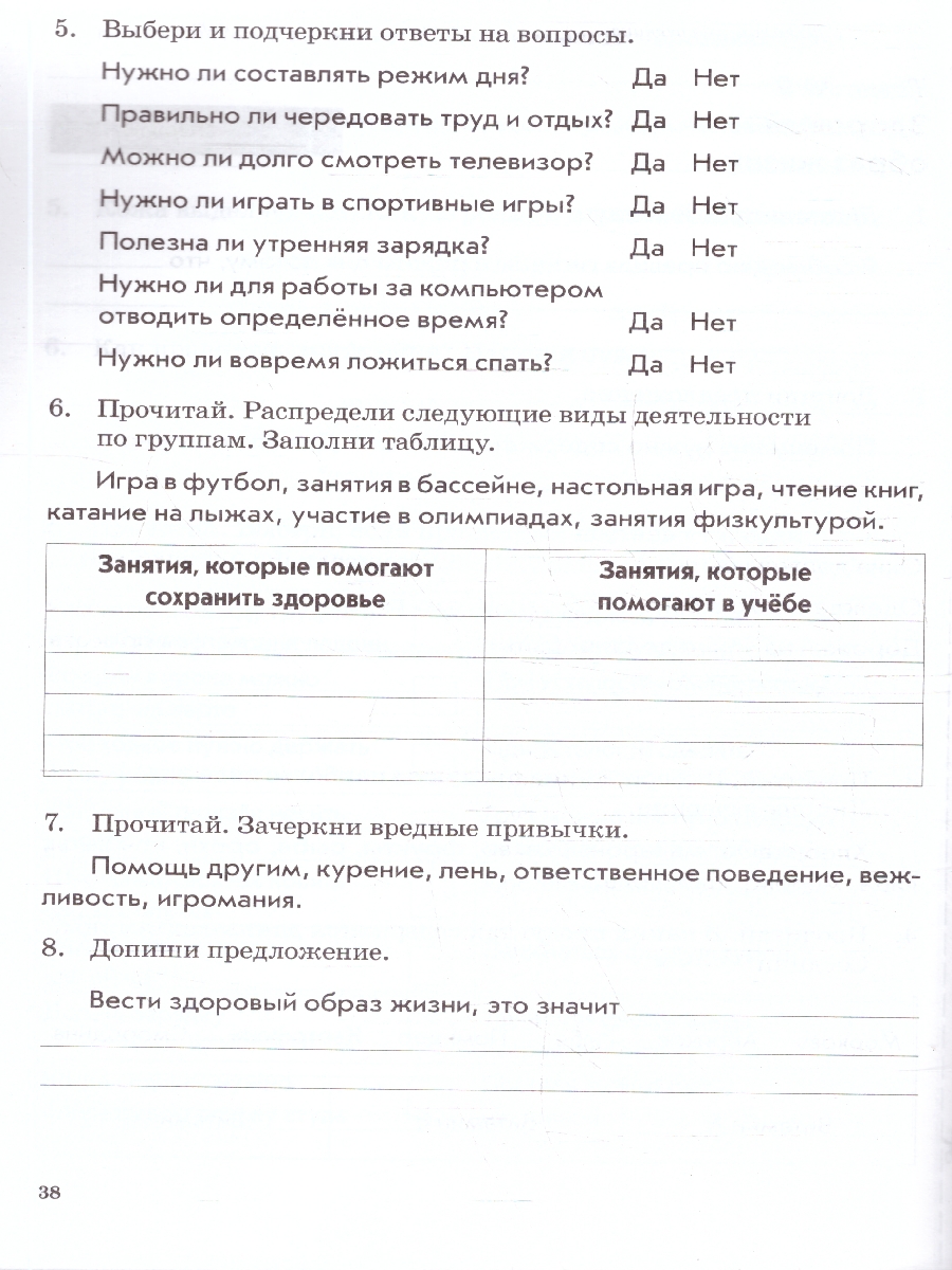 Обложка книги Окружающий мир 3 класс. Зачетная тетрадь. ФГОС, Автор Перова О. ., издательство ТЦУ | купить в книжном магазине Рослит