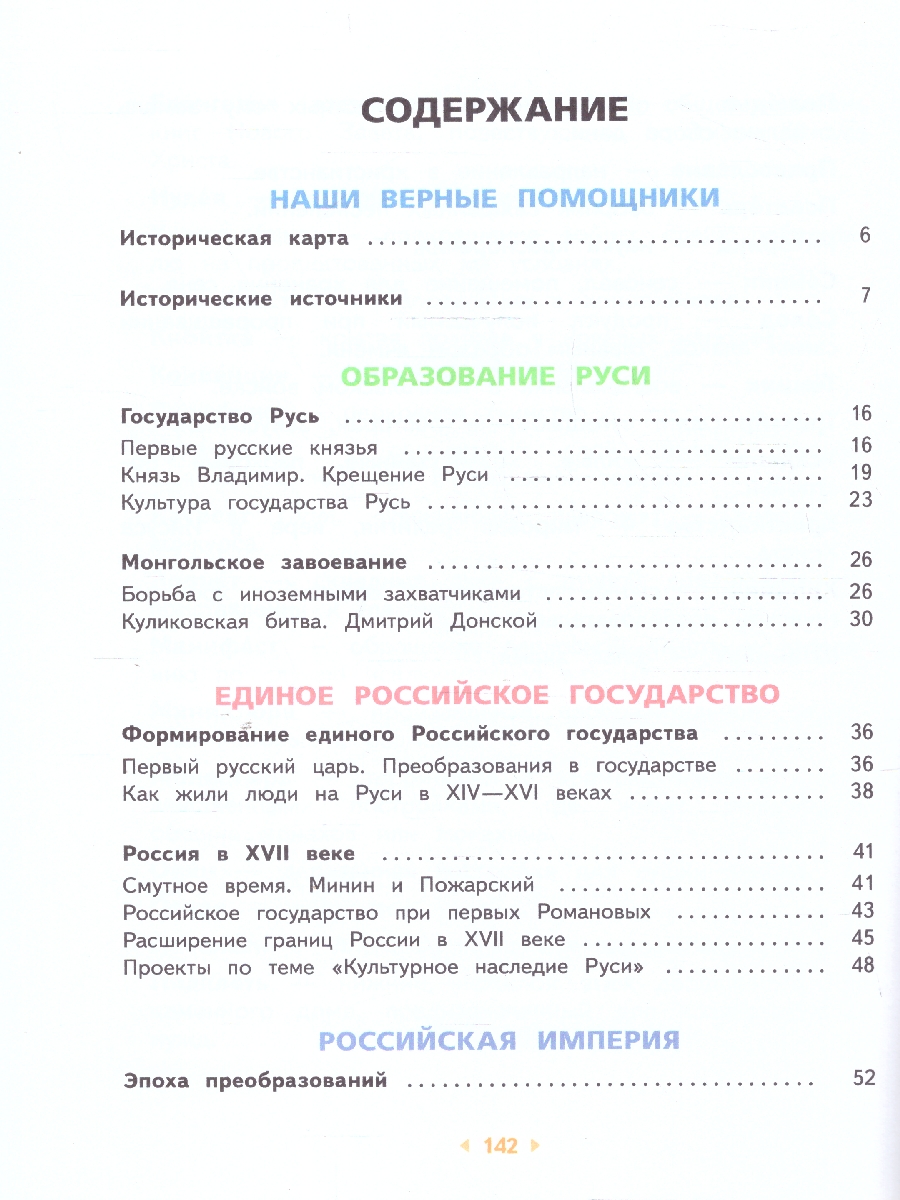 Обложка книги Окружающий мир 4 класс. Учебное пособие в 2-х частях. Комплект. ФГОС, Автор Саплина Е. В. Саплин А. И., издательство Просвещение/Союз                                   | купить в книжном магазине Рослит