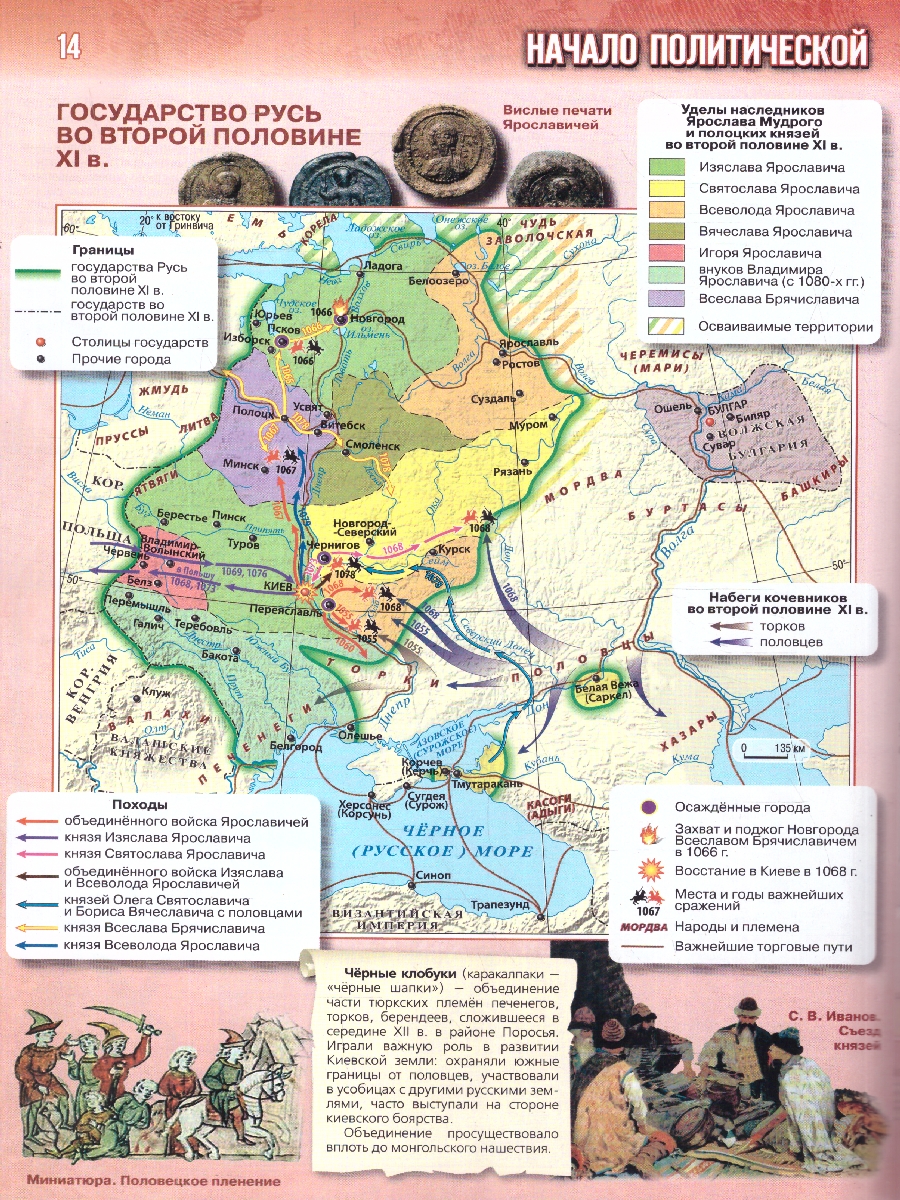 Обложка книги История России. 6 класс. Атлас, Автор Автор-сост. Мерзликин А. Ю. Старкова И. Г. / Под, издательство Просвещение | купить в книжном магазине Рослит