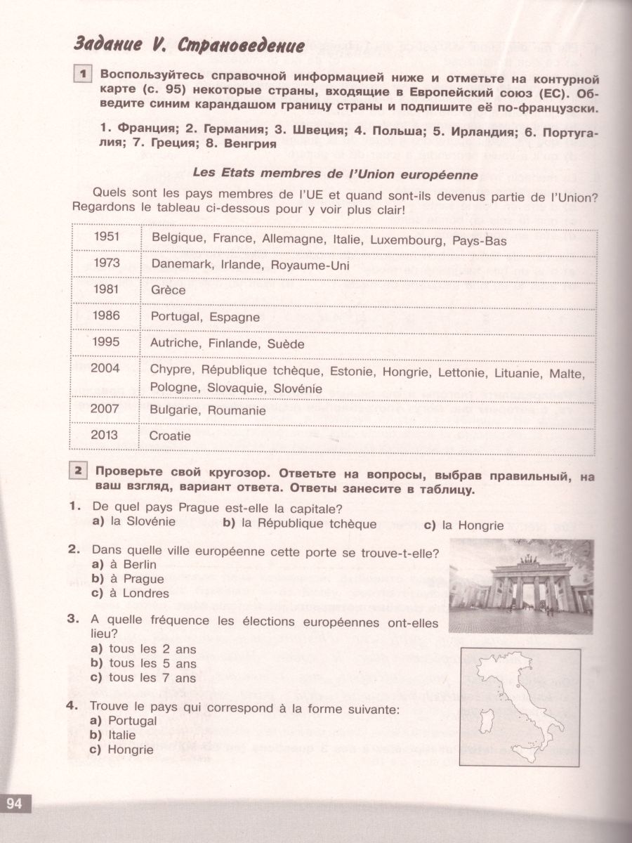 Обложка книги Французский язык 7-8 классы. Второй иностранный язык. Контрольные и проверочные задания, Автор Головина Т.Е., издательство Просвещение | купить в книжном магазине Рослит