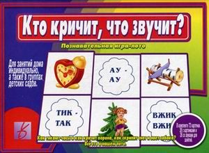 Обложка книги Кто кричит, что звучит?, Автор , издательство Весна-Дизайн | купить в книжном магазине Рослит