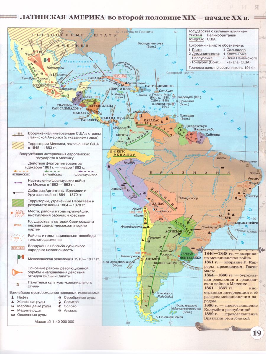 Обложка книги История нового времени 9 класс. XIX - начало XX век. Атлас. Линейная структура курса, Автор , издательство Просвещение | купить в книжном магазине Рослит