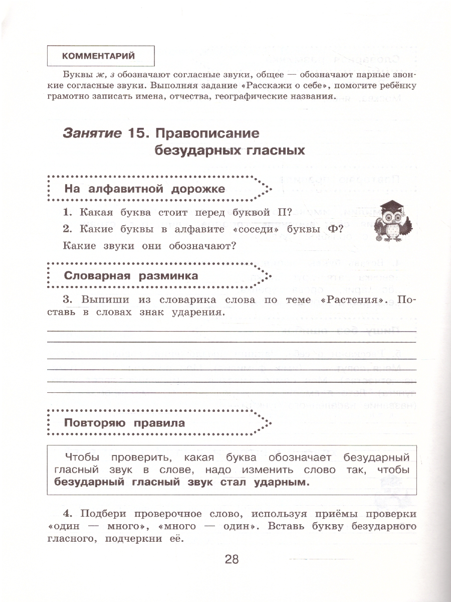 Обложка книги Русский язык 1-2 класс. Повторяем изученное в 1 классе, Автор Калинина О. Б., издательство АСТ | купить в книжном магазине Рослит