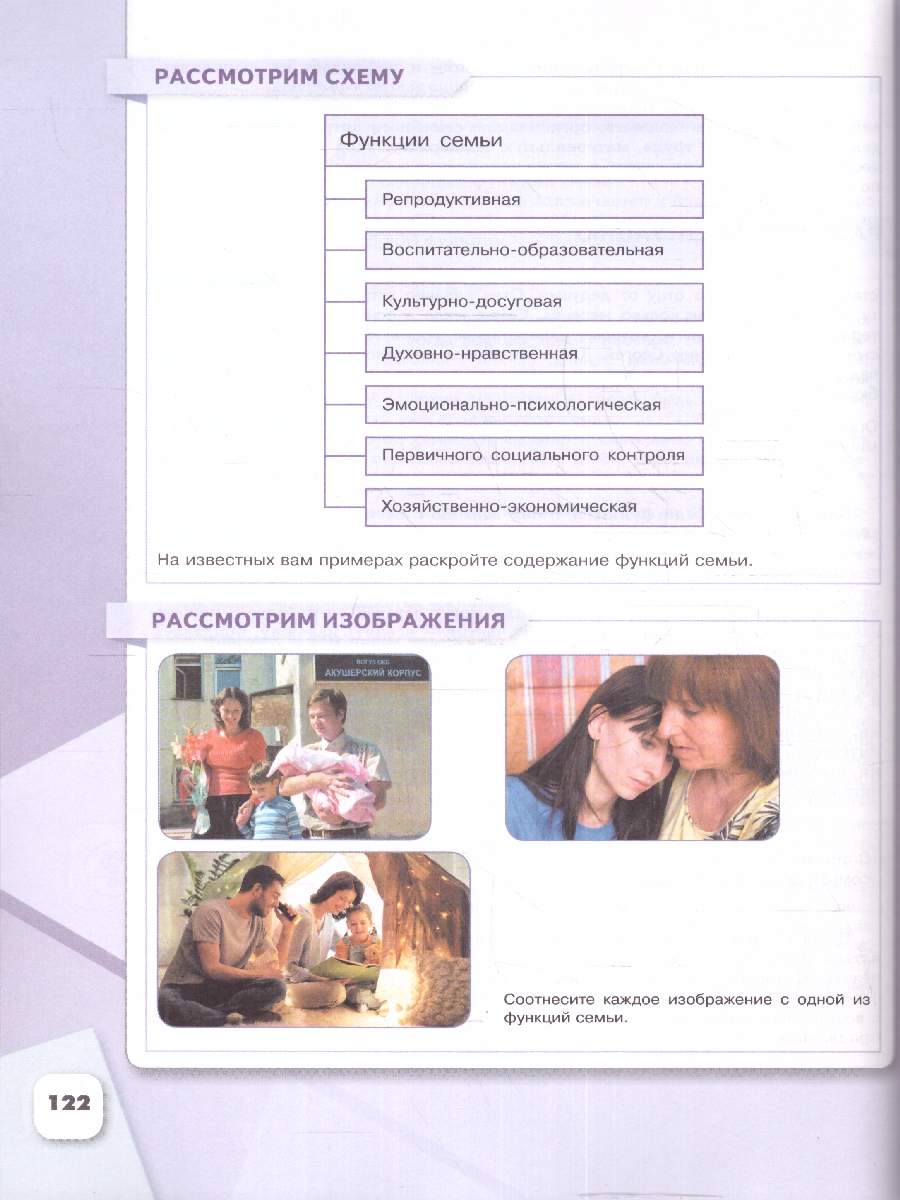 Обложка книги Обществознание. 9 класс. Учебник (ФП2022), Автор Боголюбов Л.Н. Лазебникова А. Ю. Лобанов И.А., издательство Просвещение | купить в книжном магазине Рослит