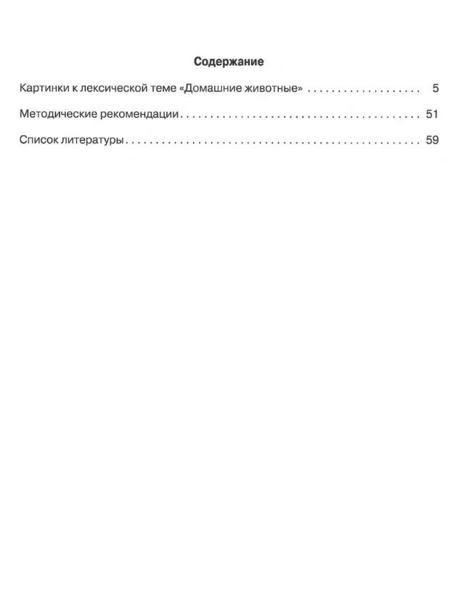 Обложка книги Развитие мыслительной деятельности у детей дошкольного возраста с ОВЗ (4-7 лет). Рабочая тетрадь № 3, Автор Спирева Е.Н., издательство Владос | купить в книжном магазине Рослит