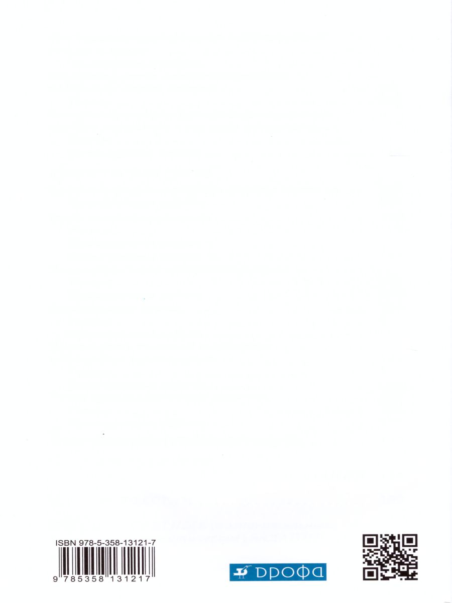 Обложка книги Химия 8 класс. Контрольные и проверочные работы, Автор Еремин В.В. Дроздов А.А., издательство Просвещение/Союз                                   | купить в книжном магазине Рослит