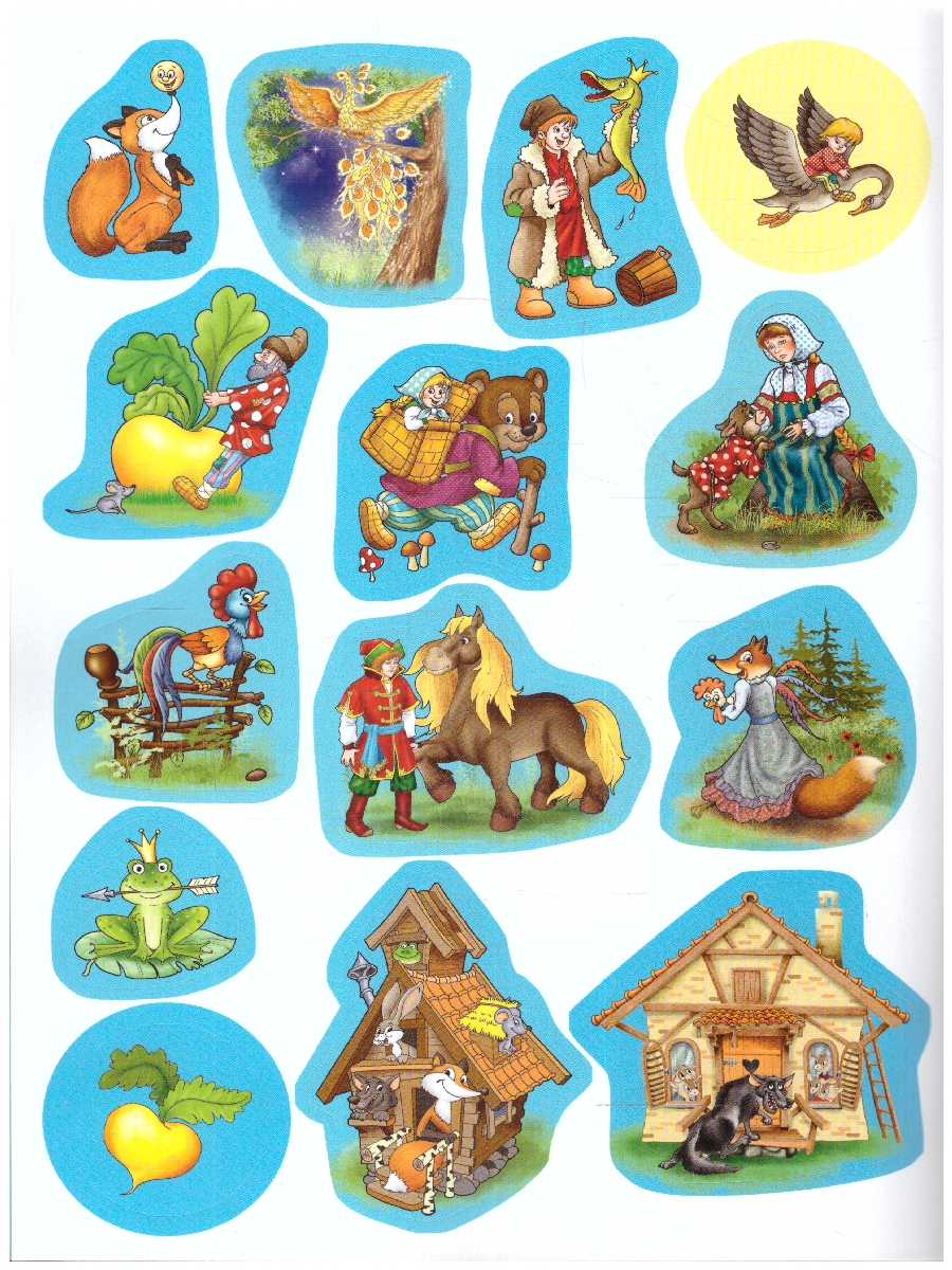 Обложка книги Раскраска с многоразовыми НАКЛЕЙКАМИ "Русские народные сказки" (РУЗ Ко), Автор , издательство РУЗ Ко | купить в книжном магазине Рослит