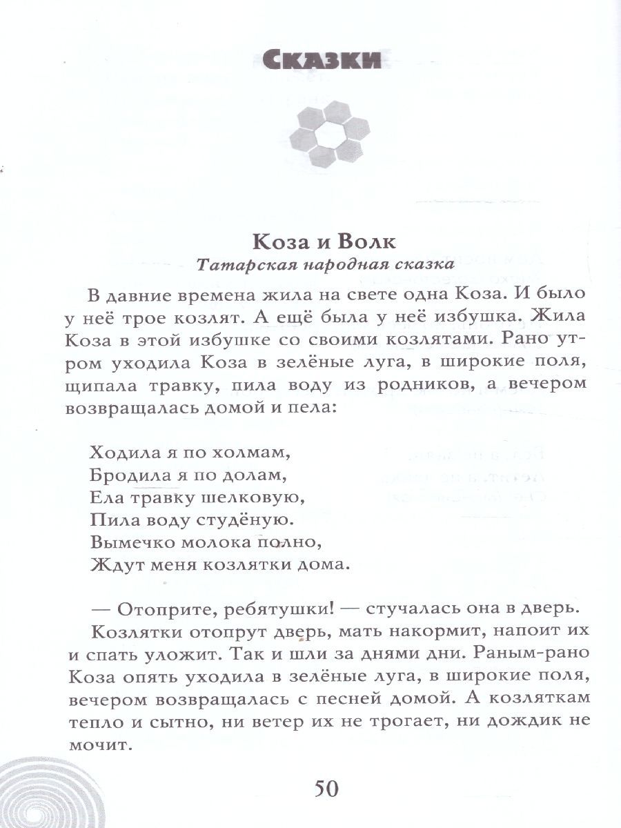 Обложка книги Хрестоматия для детского сада. Группа раннего возраста. 2-3 года, Автор Печерская А.Н., издательство Мозаичный парк                                     | купить в книжном магазине Рослит