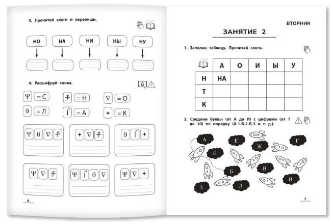 Обложка книги НейроЧтение 6-7 лет. Тренажер для развития навыка чтения, Автор Рогачева Е. С., издательство Феникс ТД                                          | купить в книжном магазине Рослит