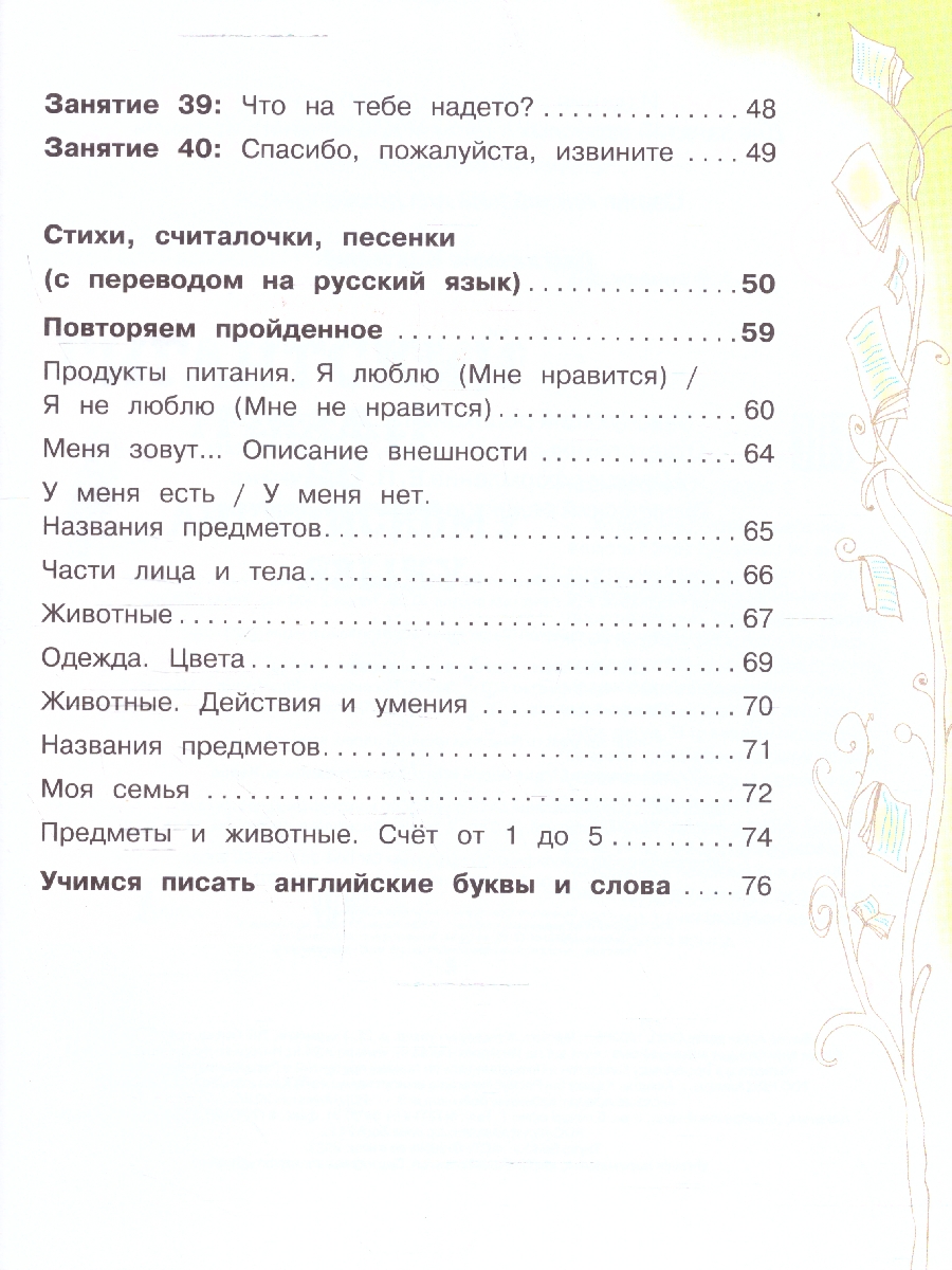 Обложка книги Английский для малышей, Автор Державина В. А., издательство АСТ | купить в книжном магазине Рослит