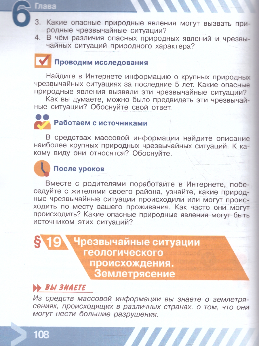 Обложка книги Основы безопасности жизнедеятельности 7 класс. Учебник (ФП2022), Автор Хренников Б.О. Гололобов Н. В. Льняная Л.М., издательство Просвещение | купить в книжном магазине Рослит