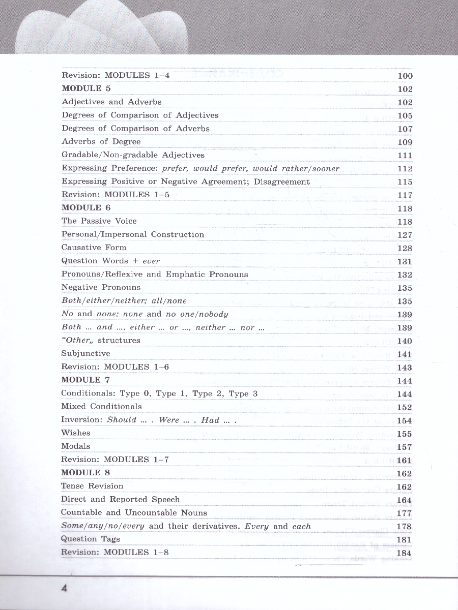 Обложка книги Английский в фокусе 9 класс.Грамматический тренажер. ФГОС, Автор Тимофеева С.Л., издательство Просвещение | купить в книжном магазине Рослит