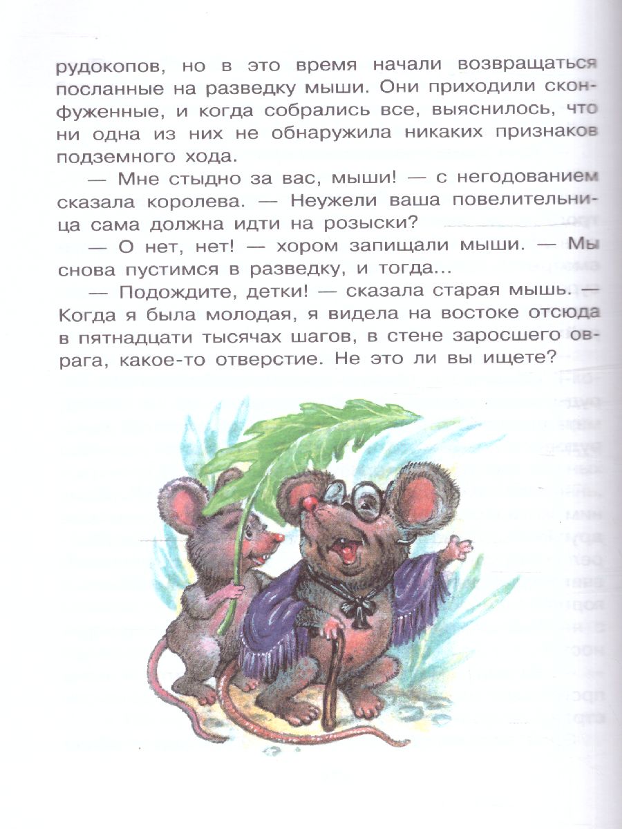 Обложка Урфин Джюс и его деревянные солдаты /СоюзМФ!(бол /superцена), издательство АСТ | купить в книжном магазине Рослит
