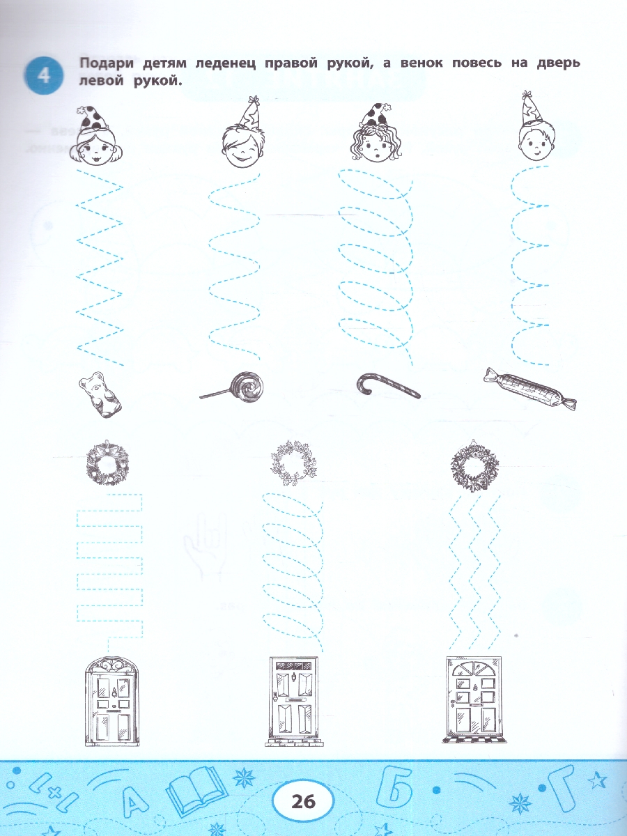 Обложка книги Левой, правой: координируем работу обоих полушарий: повышение работоспособности мозга, Автор Свичкарева Л.С., издательство Феникс ТД                                          | купить в книжном магазине Рослит