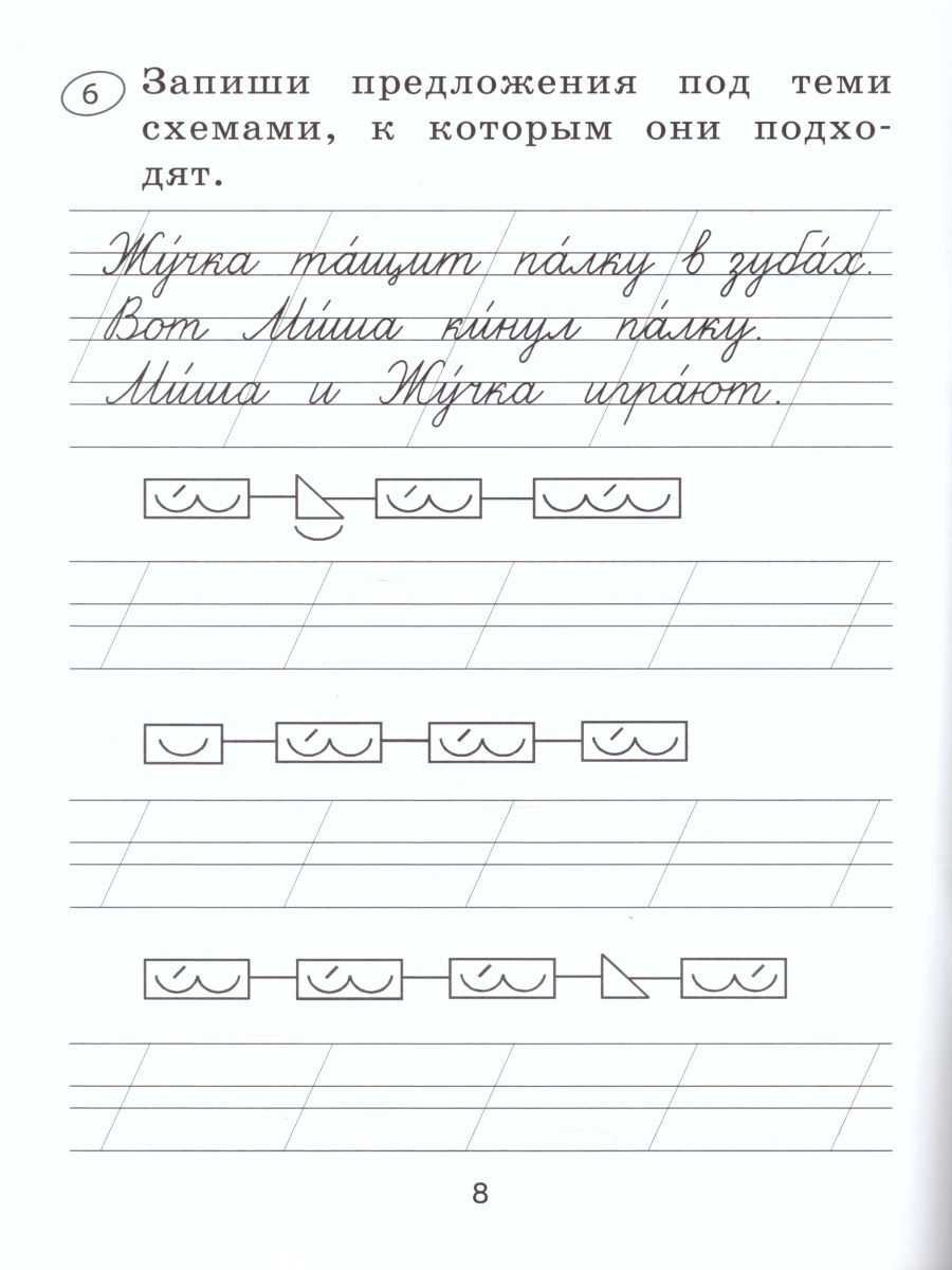 Обложка книги Русский язык 1 класс. Рабочая тетрадь. ФГОС, Автор Тимченко Л.И., издательство Просвещение/Союз                                   | купить в книжном магазине Рослит