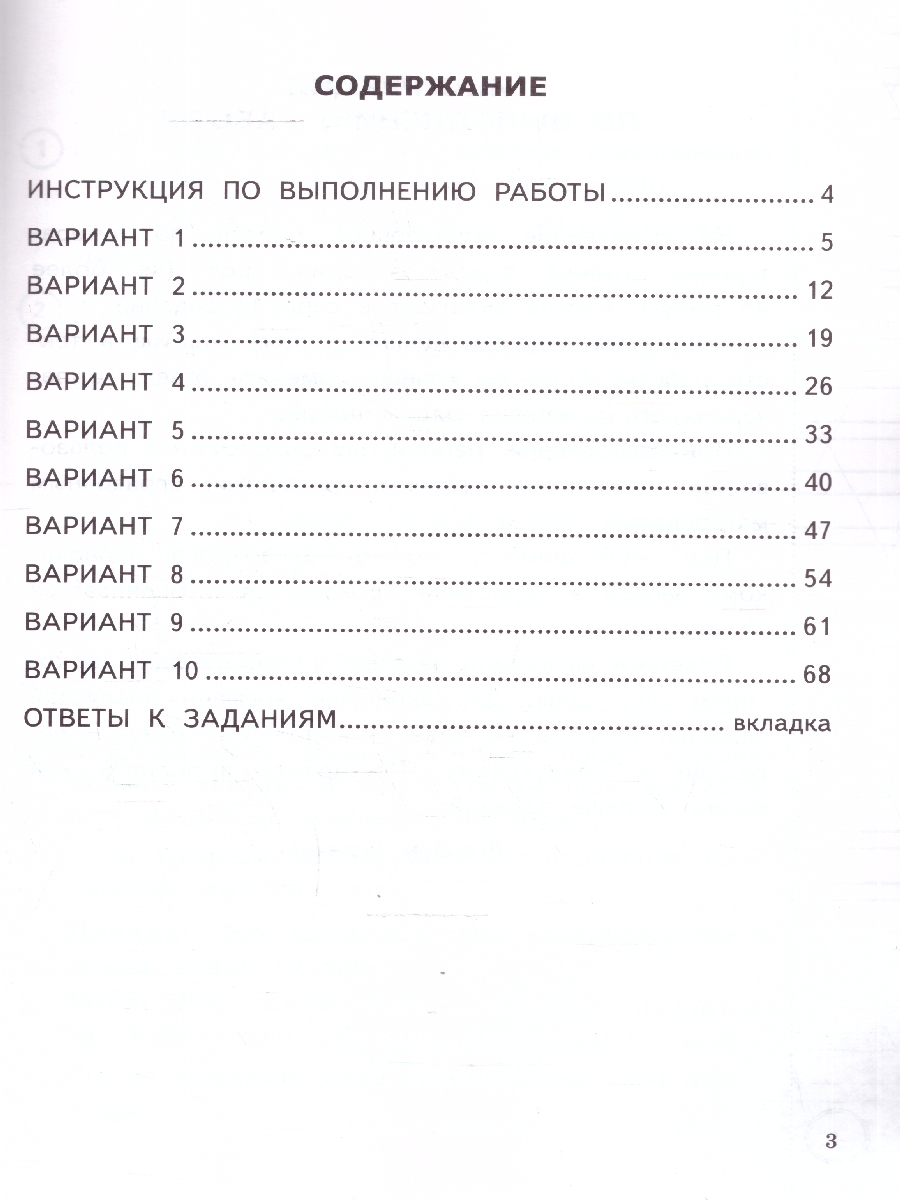 Обложка книги ВПР Литературное чтение 2 кл. Итоговая аттестация ТТЗ ФГОС НОВЫЙ (Экзамен), Автор Крылова О.Н., издательство Экзамен | купить в книжном магазине Рослит