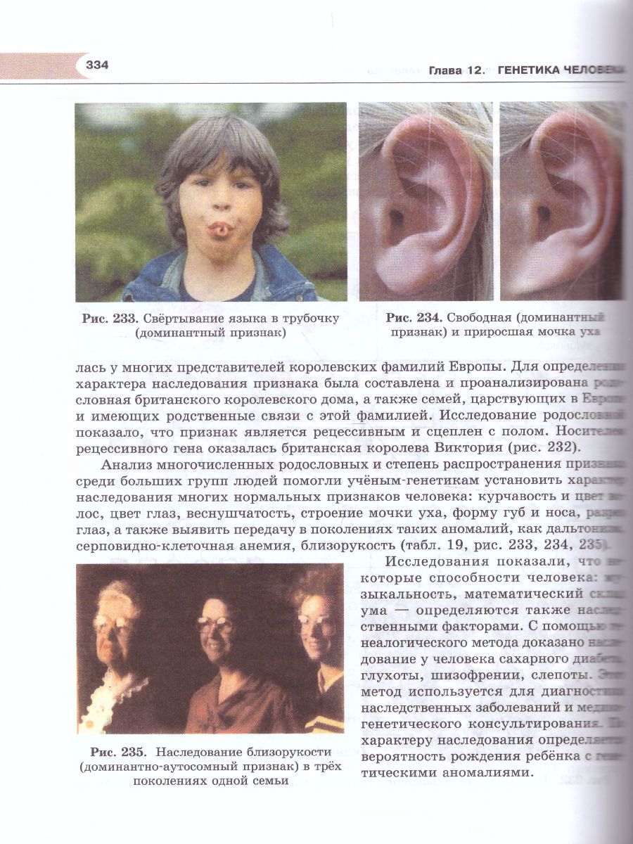 Обложка книги Биология 10 класс. Углубленный уровень. Учебник, Автор Теремов А.В. Петросова Р.А., издательство Мнемозина | купить в книжном магазине Рослит