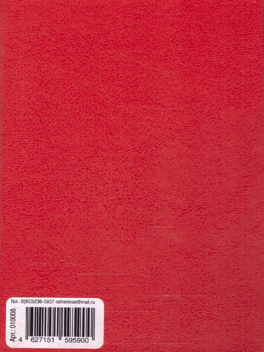 Обложка Диплом об окончании д/сада тройной кр/бумв, издательство Дитон                                              | купить в книжном магазине Рослит