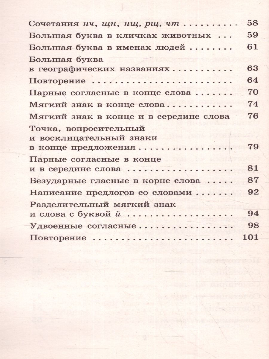 Обложка книги Контрольные диктанты по русскому языку 1-2 класс , Автор Узорова О.В. Нефёдова Е.А., издательство АСТ | купить в книжном магазине Рослит