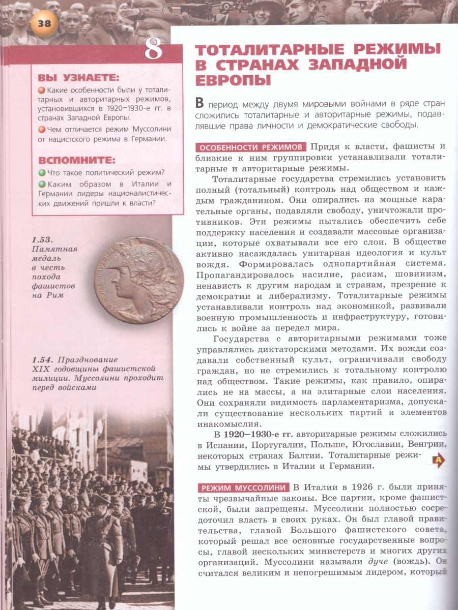 Обложка книги Всеобщая История 10 класс. Новейшее время. Учебник. Базовый уровень. УМК "Сферы", Автор Белоусов Л.С. Смирнов В.П. Мейер М.С., издательство Просвещение | купить в книжном магазине Рослит