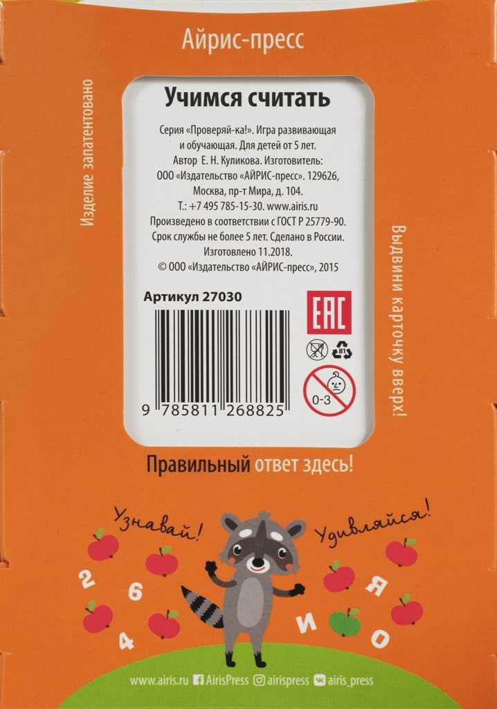 Обложка книги Проверяй-ка. Учимся считать. Игра с карандашом. Новый дизайн, Автор , издательство Айрис | купить в книжном магазине Рослит