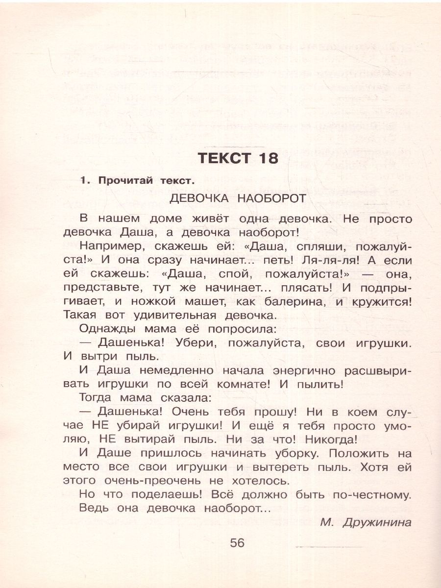 Обложка книги Литератарутное чтение 3 класс. Устные и письменные сочинения по художественному и научно-популярному тексту, Автор Миронова Н. А., издательство АСТ | купить в книжном магазине Рослит