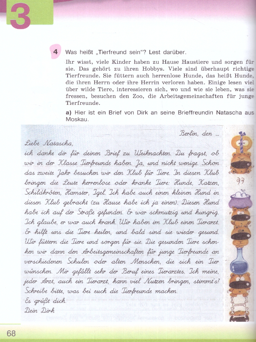 Обложка книги Немецкий язык 6 класс. Учебник в 2-х частях. Часть 2 (ФП2022), Автор Бим И.Л. Садомова Л.В. Санникова Л.М., издательство Просвещение | купить в книжном магазине Рослит