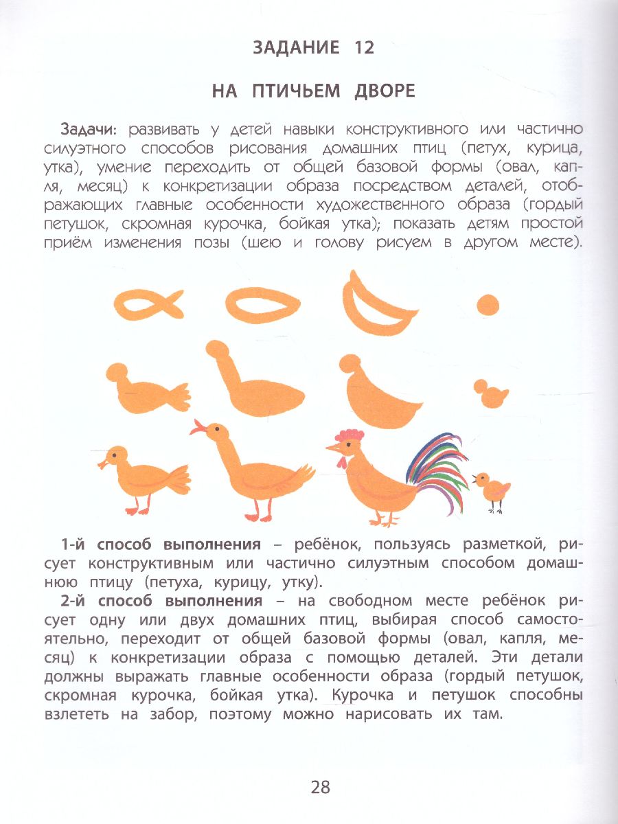 Обложка книги Разноцветный мир. Учебное пособие для детей 4-5 лет. Часть 2, Автор Котлякова Т.А. Меркулова Н.В., издательство БАЛАСС | купить в книжном магазине Рослит