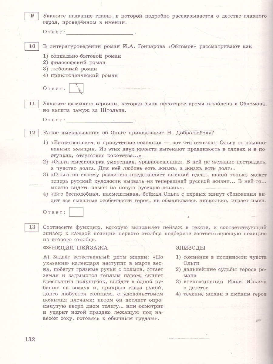 Обложка книги ЕГЭ-2026 Литература. Тематические тренировочные задания, Автор Самойлова  Е.А., издательство ЭКСМО | купить в книжном магазине Рослит