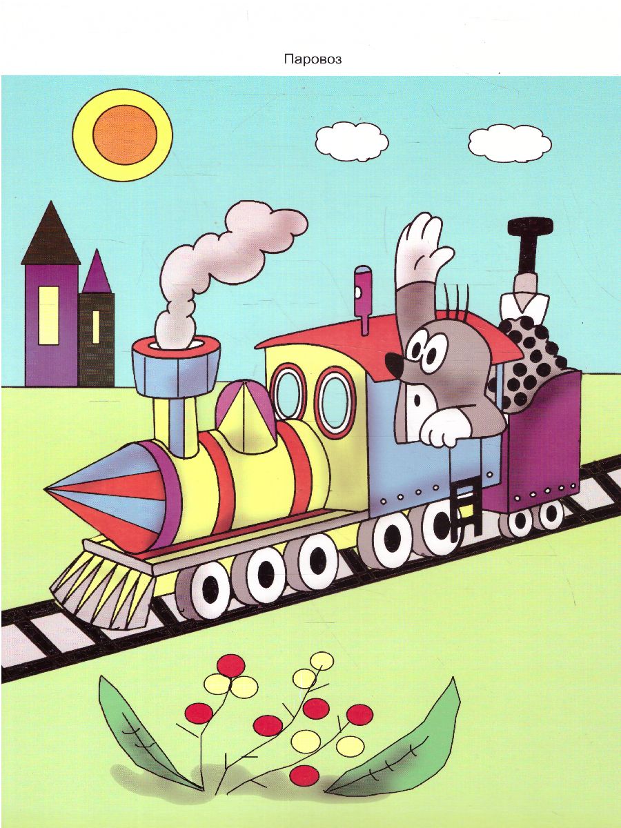 Обложка книги Игровой раздаточный материал для образовательной деятельности с детьми. Старшая группа. Демонстрационные карты. 29 карт, Автор Гладышева Н.Н. Ефанова З.А., издательство Учитель | купить в книжном магазине Рослит