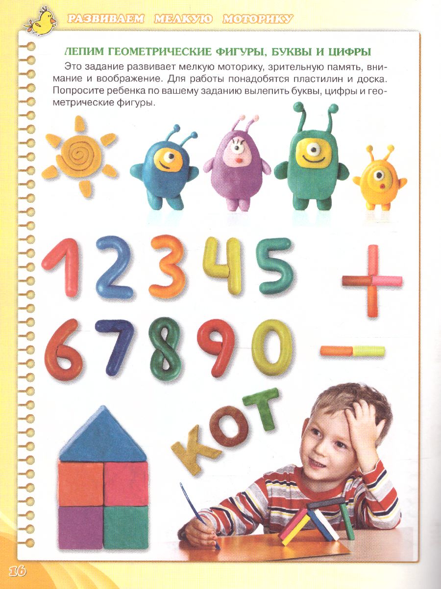 Обложка Учимся играя. Мелкая моторика. Для детей 5-6 лет, издательство Олма | купить в книжном магазине Рослит