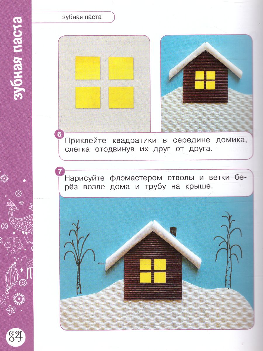 Обложка Детское творчество для детей 4-5 лет, издательство Олма | купить в книжном магазине Рослит