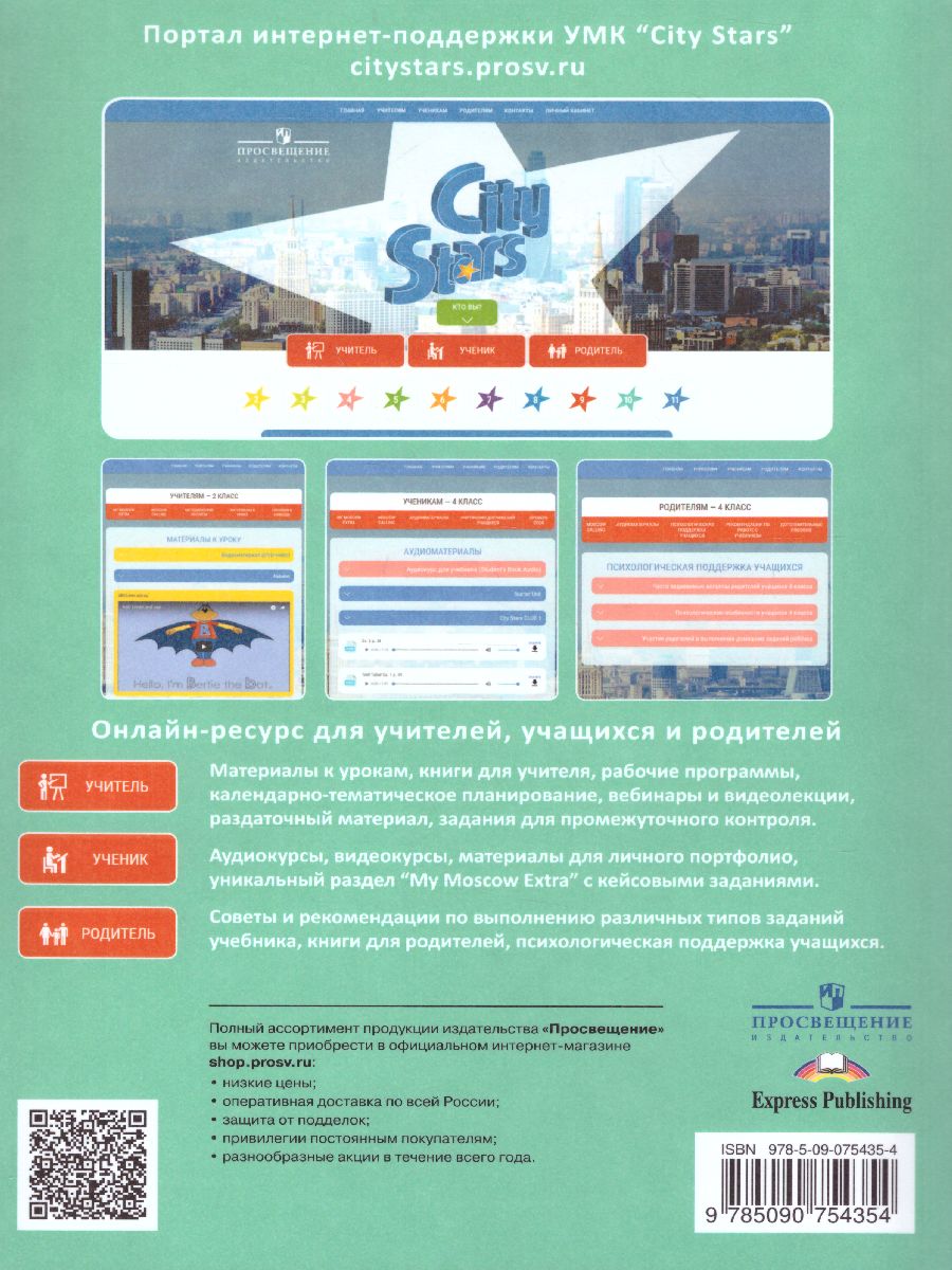картинка Английский язык. 10 класс. Учебное пособие от магазина Рослит