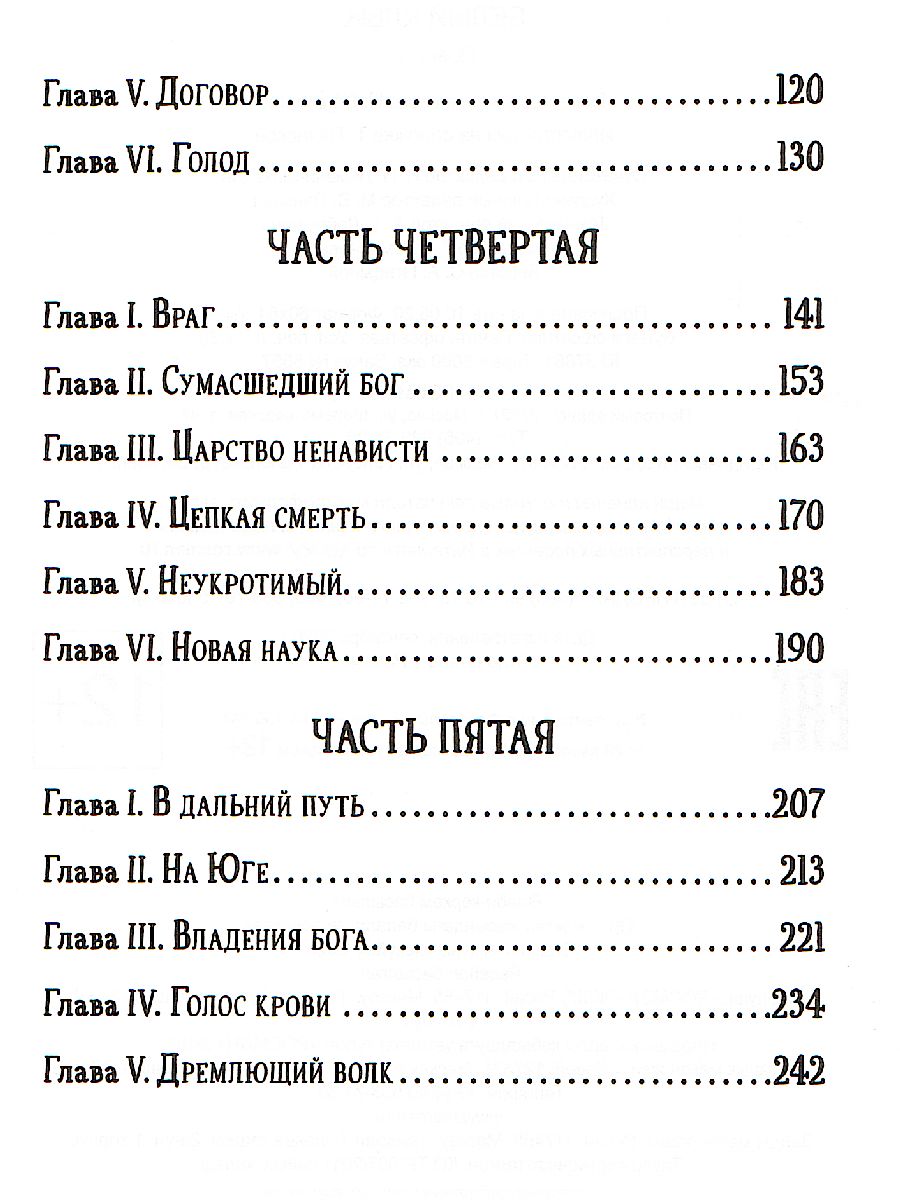 Обложка Лондон Белый клык / Библиотека школьника (Росмэн), издательство РОСМЭН | купить в книжном магазине Рослит